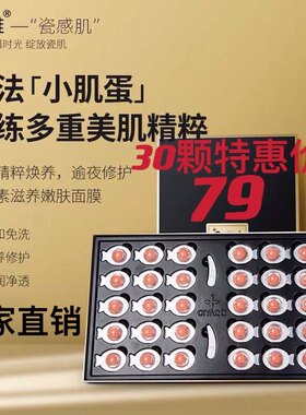 国岳专享瓷雅虾青素滋养嫩肤面膜玖乐文化心选抖音爆款特惠