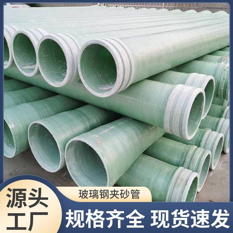 玻璃钢夹砂管加厚电缆管通风管道除臭管耐腐蚀市政管道排污排水管