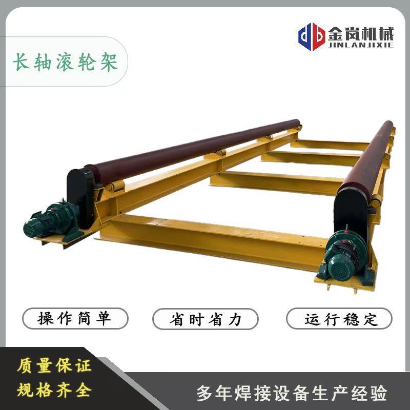 焊接滚轮架长轴式10吨筒体组对焊接滚轮架罐体焊接滚轮支撑架