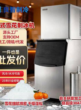 制冰机商用220KG分体式雪花制冰机火锅店日料店生鲜区雪花冰机
