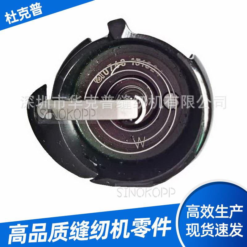 供应缝纫机配件-梭床系列-梭床-0768151824工业缝纫机零件