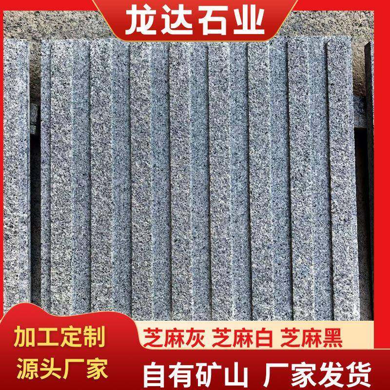 芝麻灰盲道板户外工程圆点盲道板花岗岩人行道条形导盲块石,基础建材,天然大理石,淘宝优惠券,粉丝福利购,淘宝优惠卷