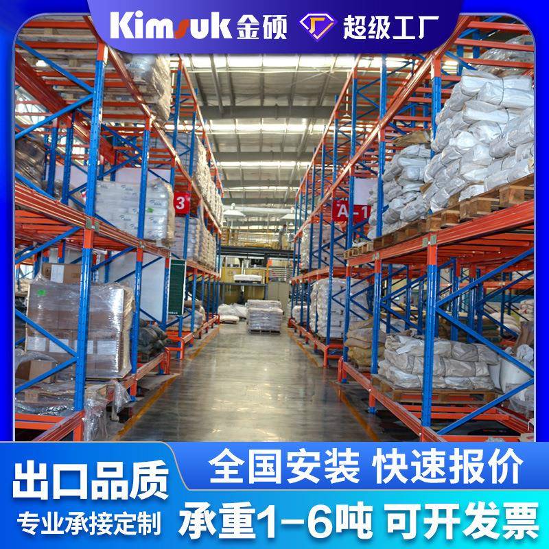 厂家定制工字钢仓库货架托盘加厚储物架工业仓储架横梁式重型货架