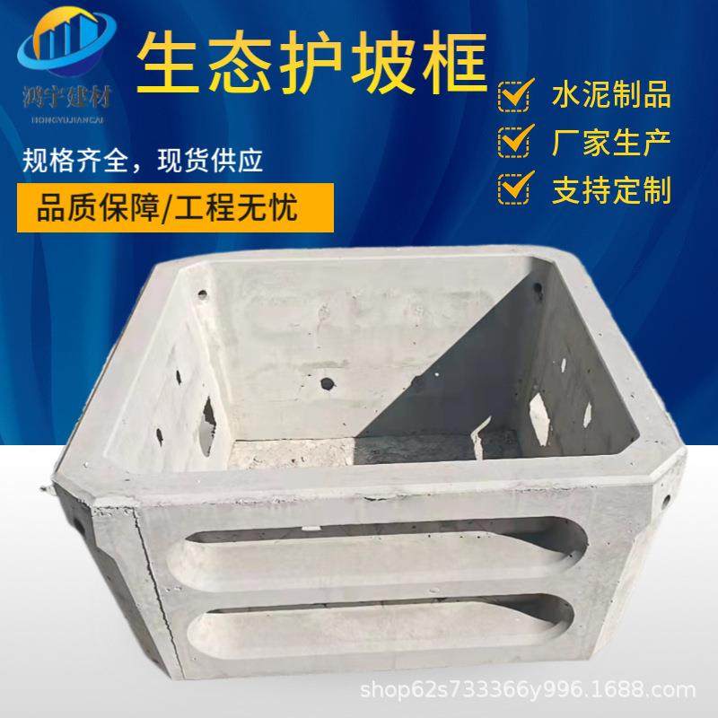 规格齐全耐用平铺式水泥生态框水利工程鱼巢式阶梯式护坡砖,基础建材,透水混凝土,淘宝优惠券,粉丝福利购,淘宝优惠卷