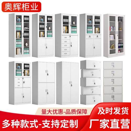 文件柜办公铁皮档案柜钢制带锁玻璃矮柜抽屉资料储物柜多门柜子