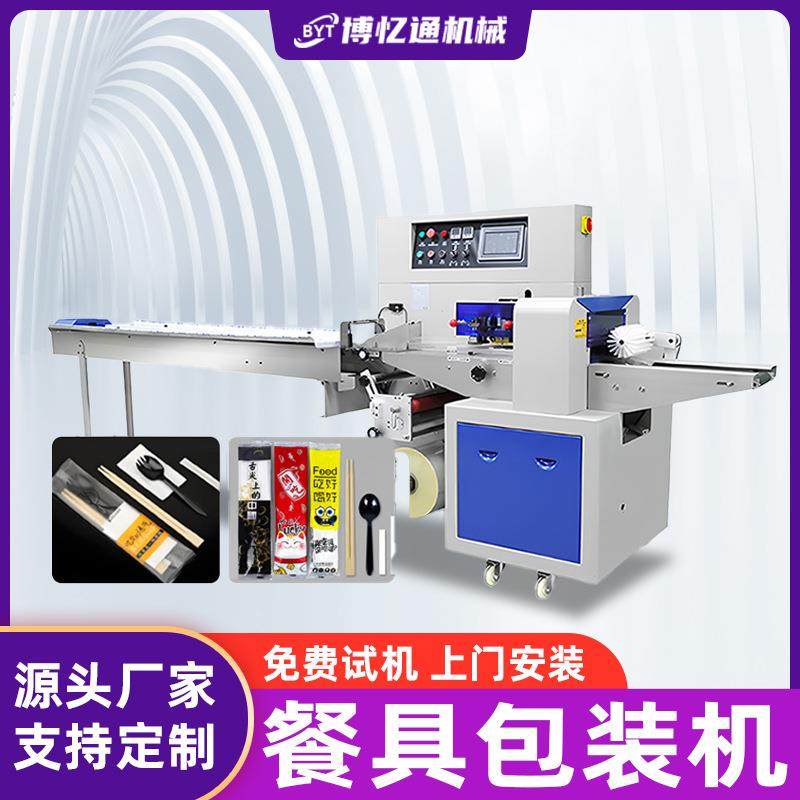 餐具包装机一次性勺子筷子刀叉套袋机环保外卖四件套全自动包装机,办公设备/耗材/相关服务,包装机,淘宝优惠券,粉丝福利购,淘宝优惠卷