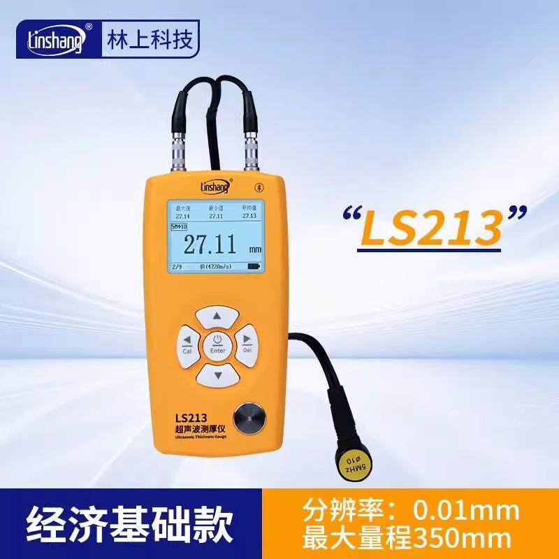 LS212/LS213高精度玻璃塑料锅炉钢板管道壁厚超声波测厚仪,工业油品/胶粘/化学/实验室用品,其他实验室设备,淘宝优惠券,粉丝福利购,淘宝优惠卷