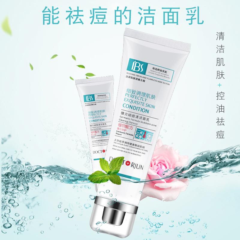 军博清仕油顽痘洁面乳老(款)深度NPR清洁辅助痘痘控制脂分泌男女