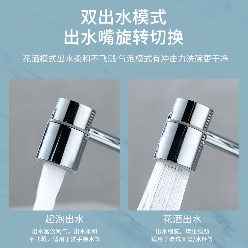 现代简约机水械万向龙头延伸臂无品牌/器溅水嘴可旋转起泡防器摇
