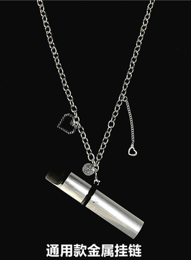 适用悦刻五代爱心钛钢挂链挂绳烟杆保护套relax挂脖电子眼项链柚子小野VTV魔笛防丢配件鸭嘴兽绿萝sp2s雪茄潮