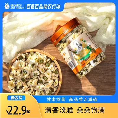 甘肃菊花茶正宗泡茶产地直供非野生决明子枸杞50g