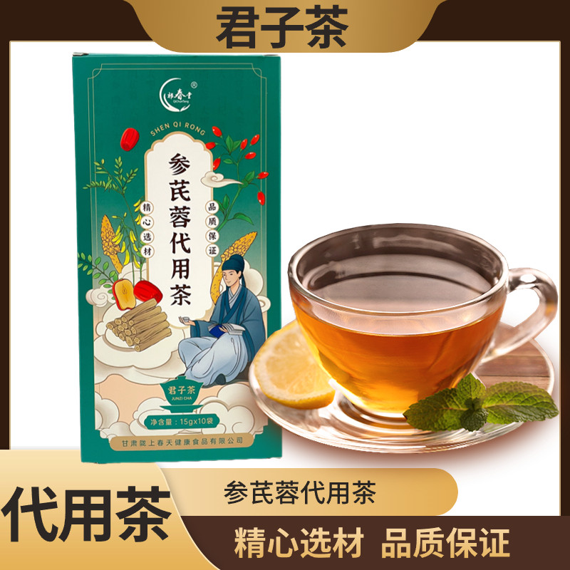 参芪蓉五宝茶男士持养久肾养生茶男强肾肉苁蓉枸杞茶,传统滋补营养品,传统滋补品其他,淘宝优惠券,粉丝福利购,淘宝优惠卷