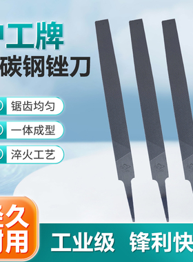 上海沪工锉刀粗中细齿平锉刀方锉尖扁锉刀6/16寸钳工平头钢锉板锉