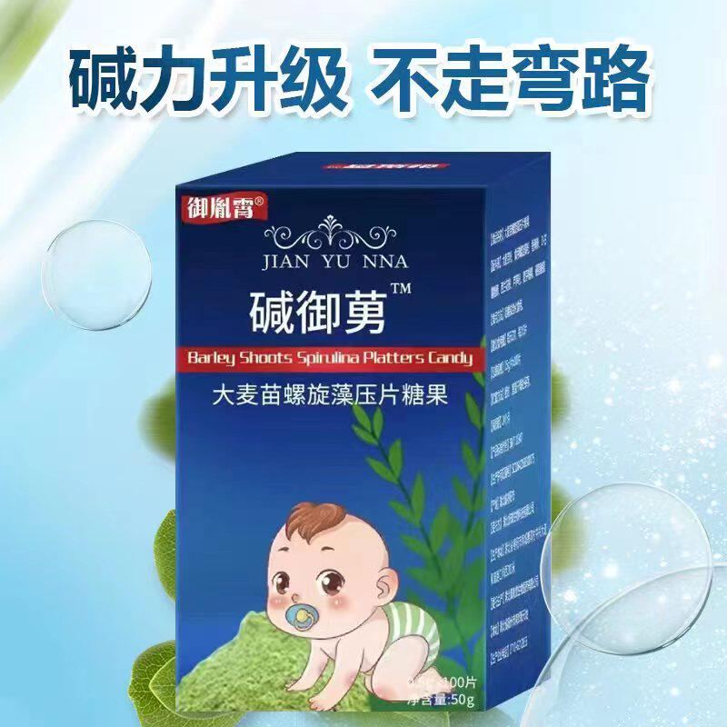 碱益生正品体质调理食品碱天然钙强碱食物性食用小苏打片