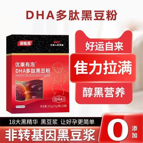 孕妇黑豆浆粉备可孕搭排卵即食卵子质量养卵泡补提高孕前吃巢孕酮 - 封面