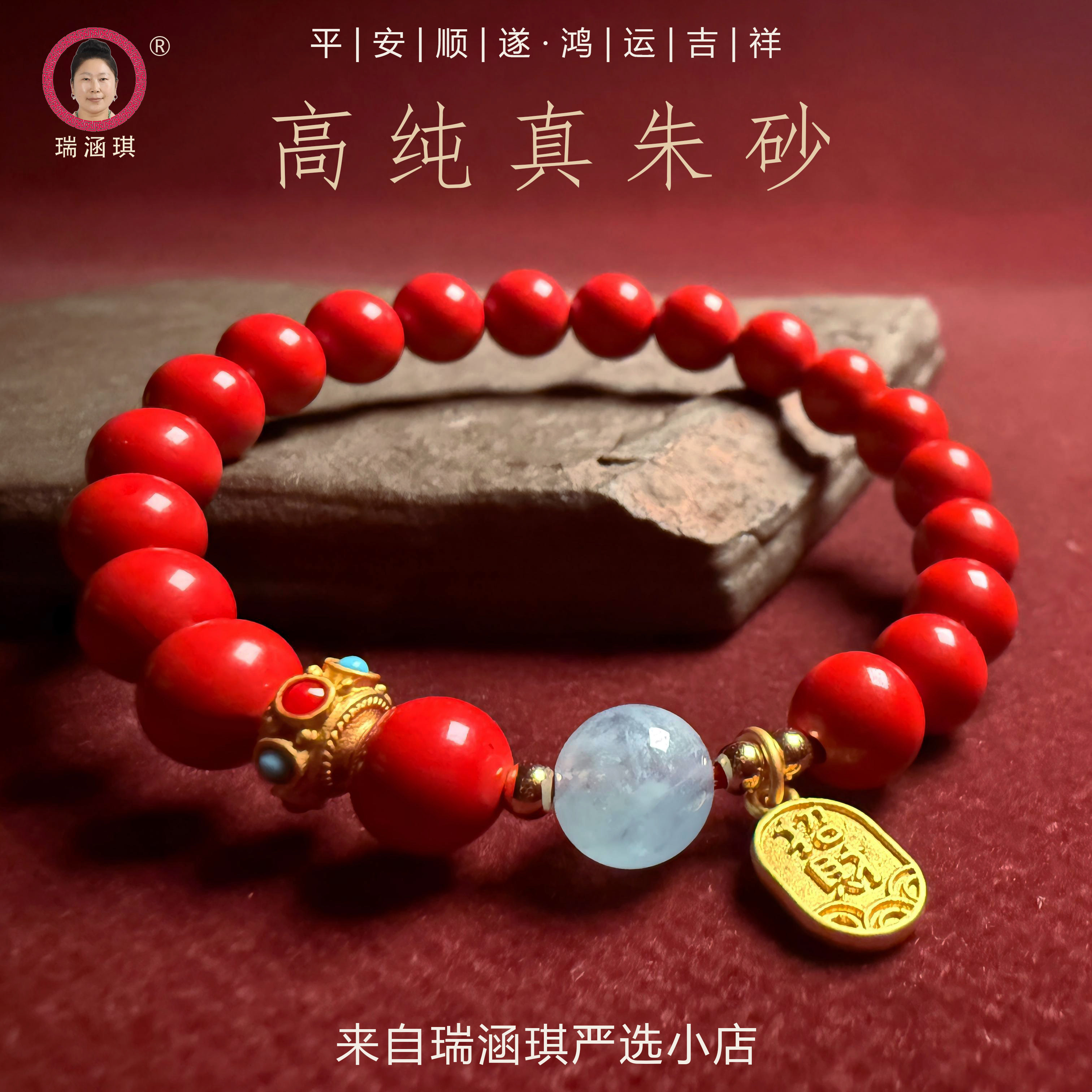 天然朱砂手串正品平安手链本命年红色手串高纯度新款男女小众礼物