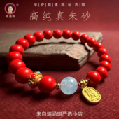天然朱砂手串正品 男女小众礼物 平安手链本命年红色手串高纯度新款