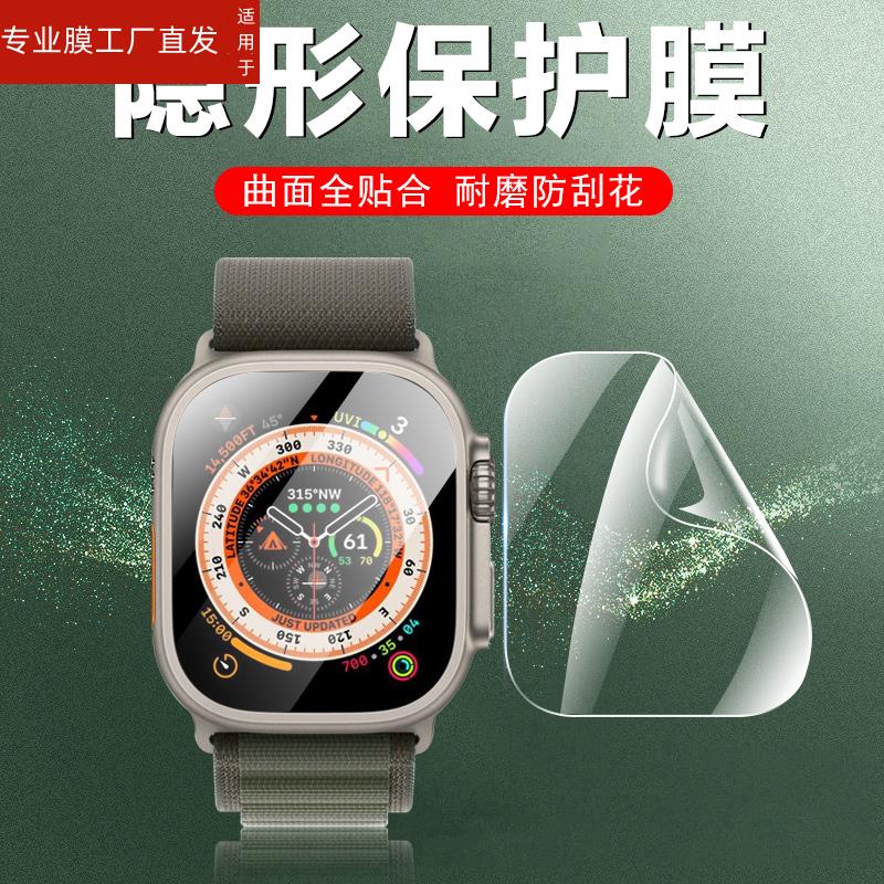 适用华强北s8ultra手表膜watch8uitra表膜watchs8u新款su屏幕保护钢化智能表手环表盘45mm贴膜s8u贴qs8us全屏