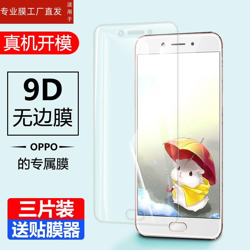 适用oppo a77钢化膜a73全屏0ppo59手机屏幕膜oppor59s玻璃莫oppoa77t贴膜0pp0a刚化poopa77摸opooa保护oppora