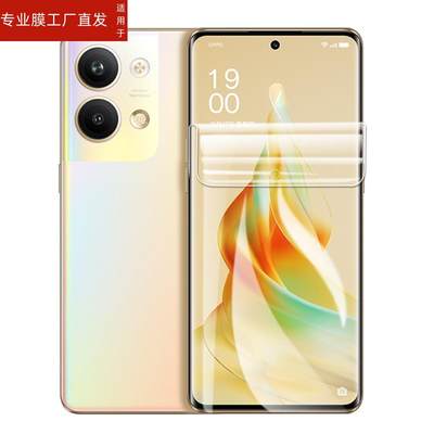 适用opporeno9pro水凝膜oppo手机pgx110reno9por水泥poopreno0pporeno9opporone屏opporen的ren09oρporeno0p