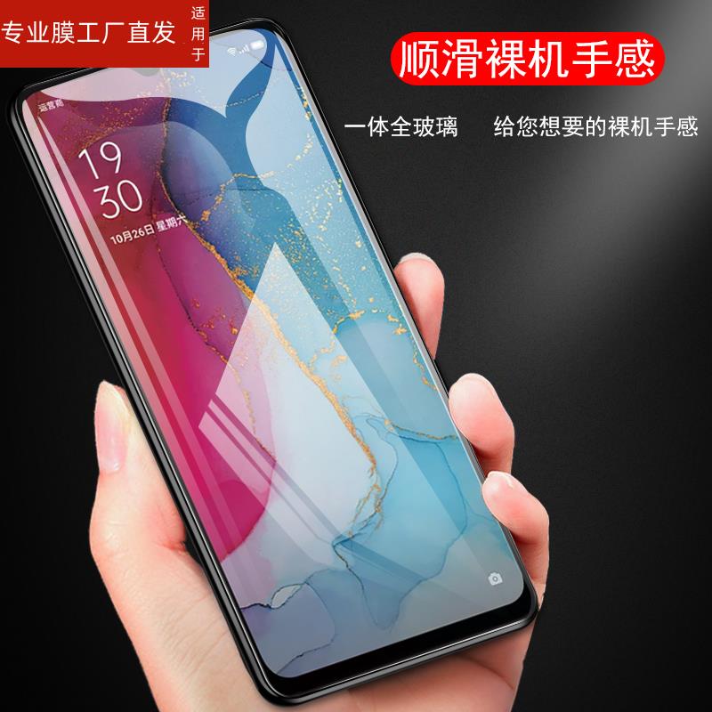 适用opporeno3钢化膜oppo手机reno3元气版opporneo全屏opporen三opopreno5g全屏opooreno3poopreno玻璃摸oppo-封面