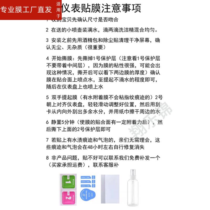 适用雅迪X7仪表膜电动车冠能x7液晶仪表盘保护膜膜YD1200DQT-3C 屏幕表盘保护膜电瓶摩托车非钢化膜防晒防雨