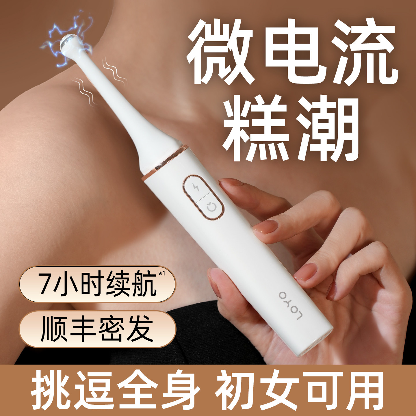 芙颤电击震动棒情趣女用品女性自慰器成人玩具阴蒂高潮神器点潮笔