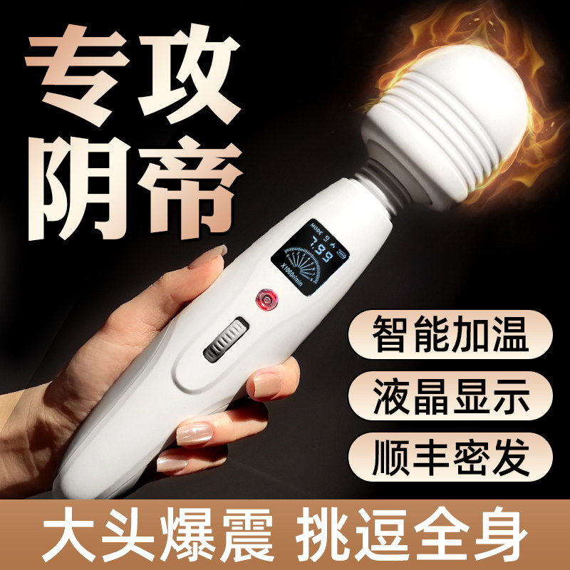 震动AV棒情趣用品成人玩具女性专用高潮神器阴蒂自慰器女用性用品