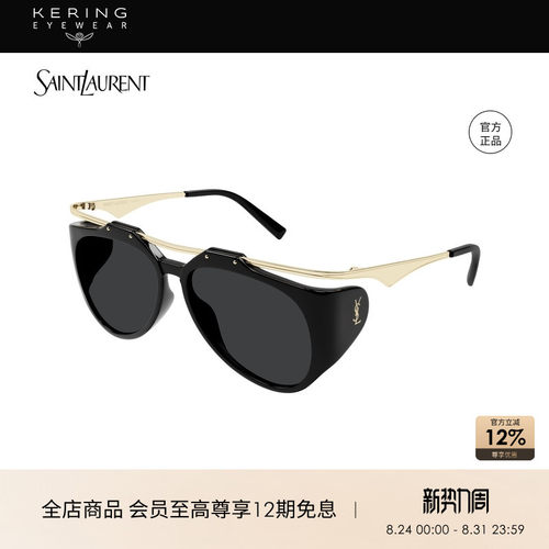 开云眼镜 圣罗兰YSL飞行员前卫个性防晒太阳镜墨镜SL M137 AMELIA