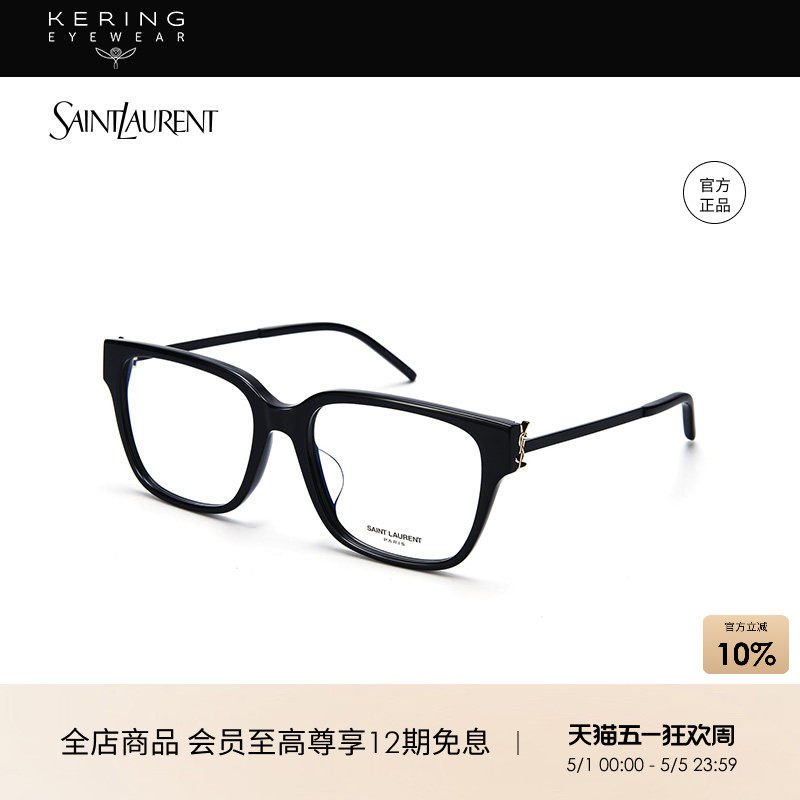 开云眼镜 圣罗兰YSL板材光学近视眼镜框镜架SL M48O_A&B&C&D/F