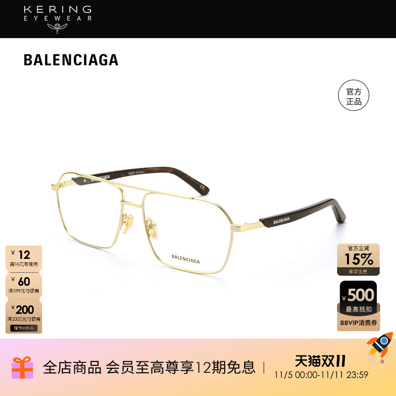 balenciaga开云眼镜巴黎世家