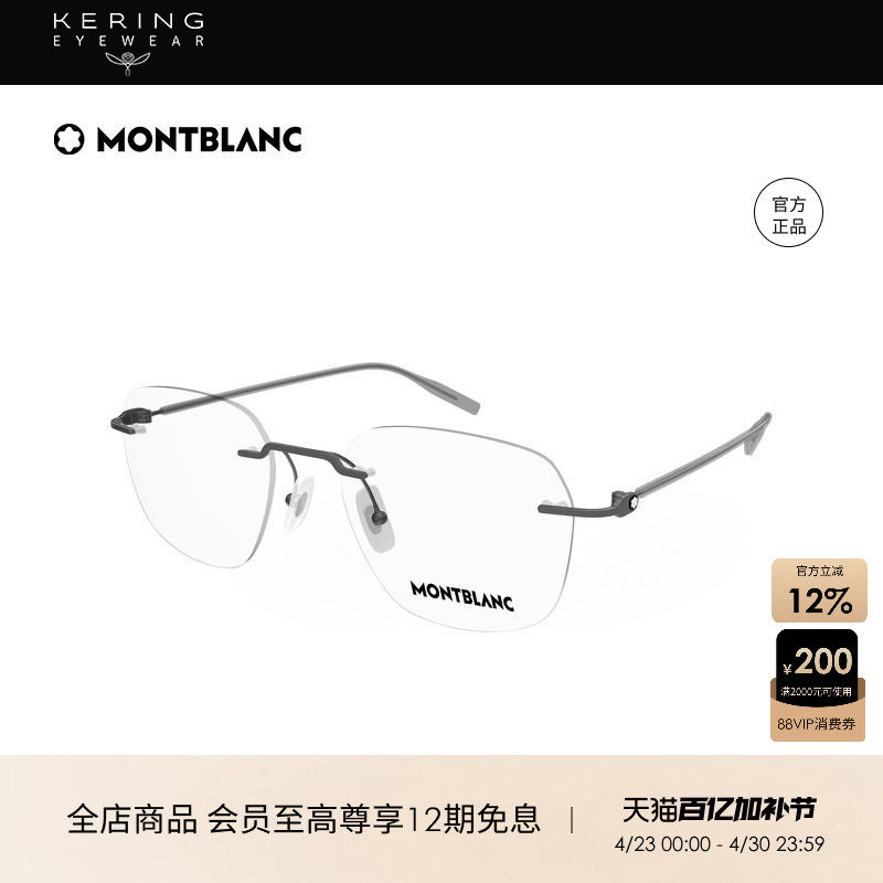 开云眼镜 万宝龙Montblanc圆形无框光学近视眼镜框镜架MB0430O
