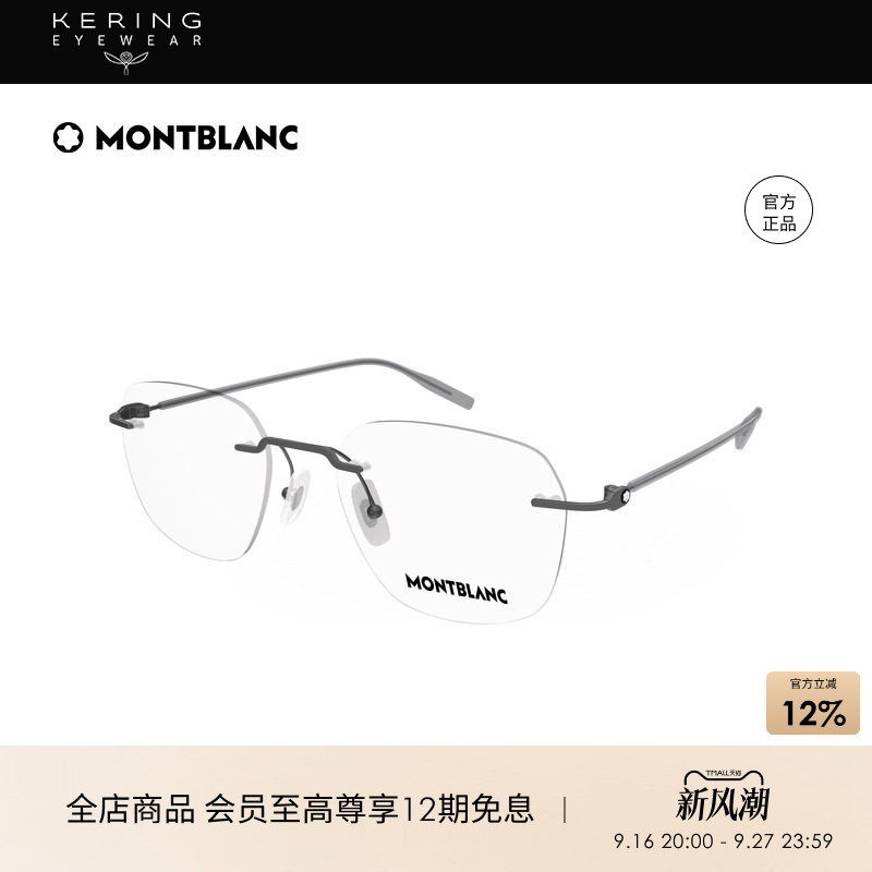 开云眼镜 万宝龙Montblanc圆形无框光学近视眼镜框镜架MB0430O图片