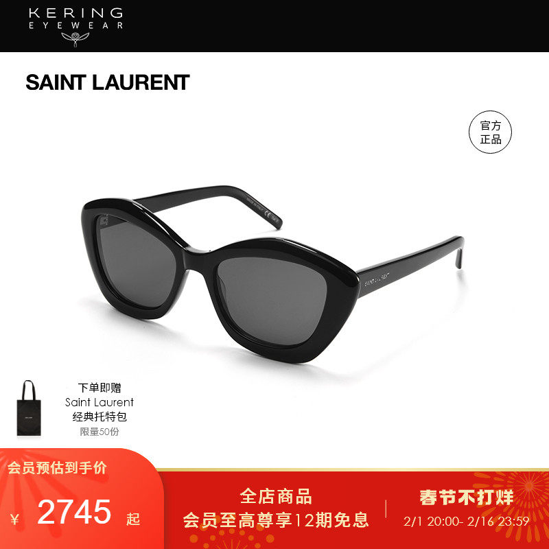 开云眼镜 圣罗兰YSL黑超修颜防晒摩登猫眼驾驶太阳眼镜SL 68
