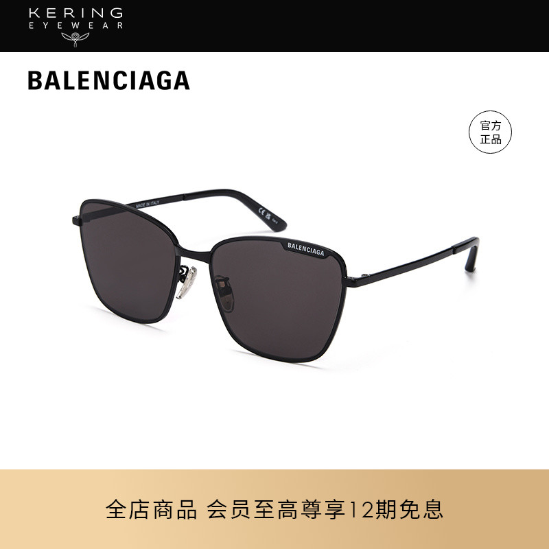 Balenciaga蝶形女性太阳镜