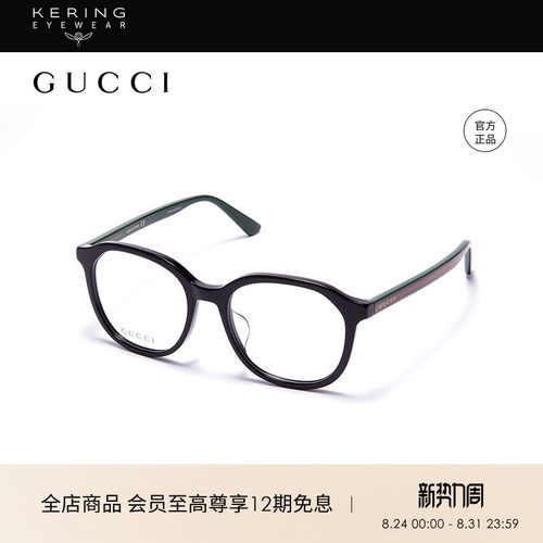 开云古驰GUCCI全框光学近视镜框