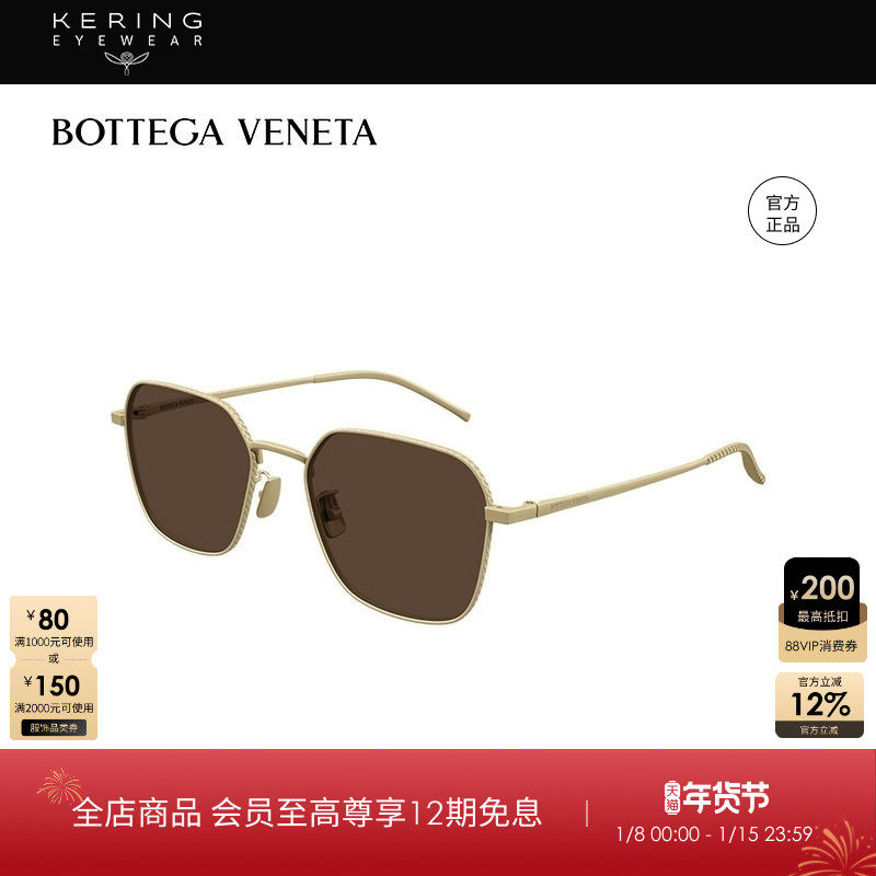 开云眼镜 葆蝶家BV男女同款几何形钛合金防晒太阳镜墨镜BV1422SA