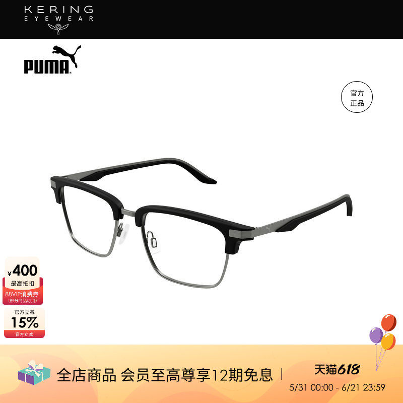 【2026新款】开云眼镜彪马PUMA男女矩形半框光学近视镜框PU0411O