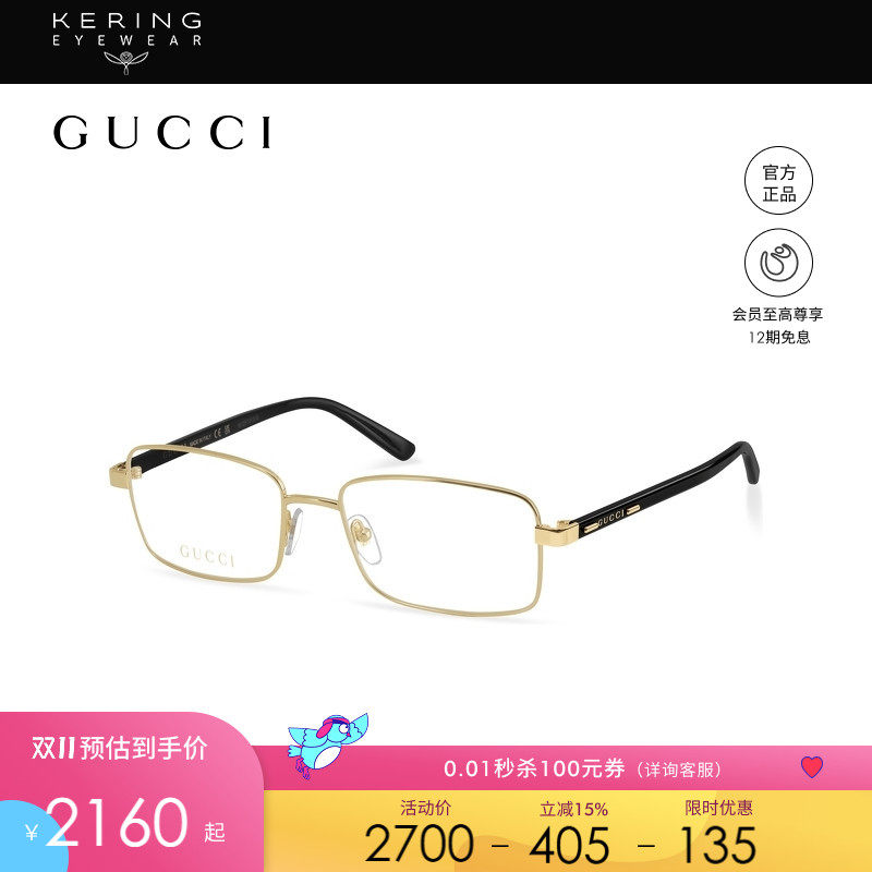 开云眼镜 古驰GUCCI男女同款矩形金丝框雅致近视光学眼镜GG1586O