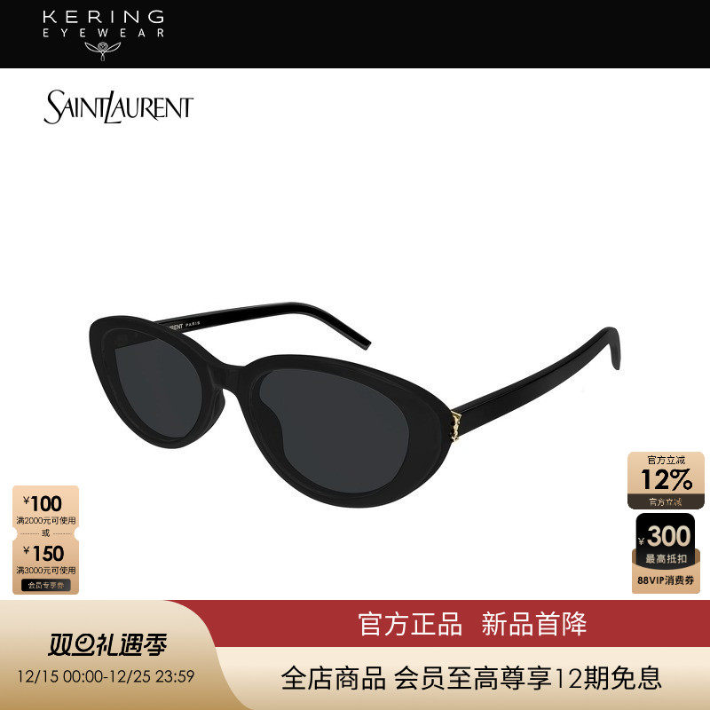 圣诞礼物 开云眼镜男女同款圣罗兰YSL太阳镜SL M154/K&光学镜框