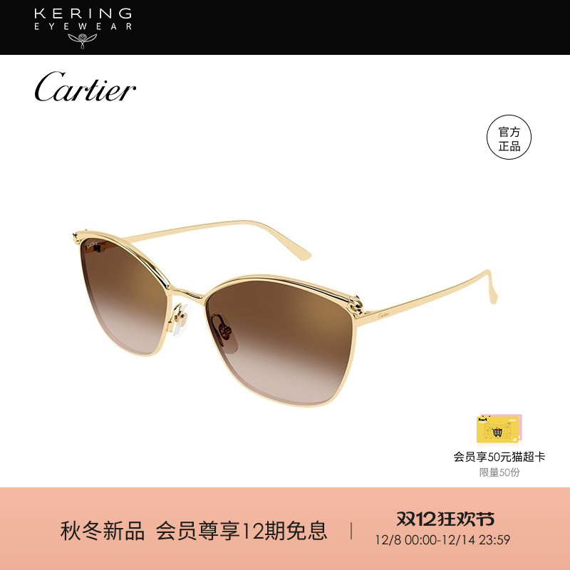 【新款】开云眼镜卡地亚Cartier男女同款防晒太阳镜墨镜CT0595S