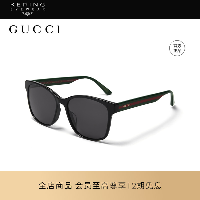 开云古驰GUCCI系列大框潮流眼镜