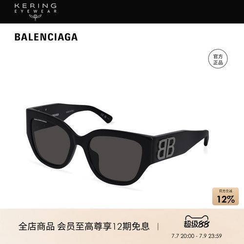 开云眼镜巴黎世家遮阳矩形墨镜