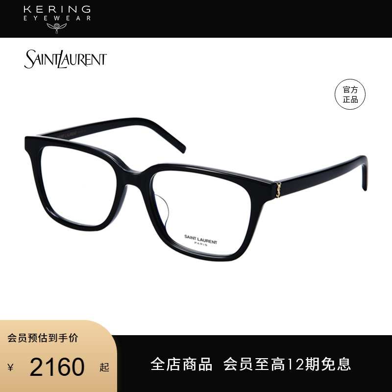 saintlaurent百搭黑框光学镜