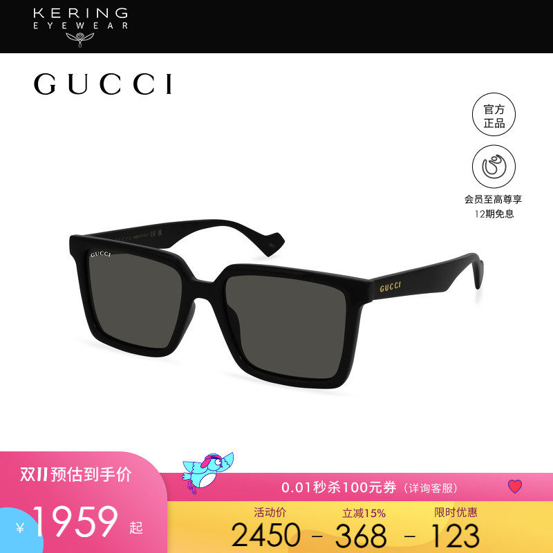 开云眼镜 古驰GUCCI男女同款经典黑超大框防晒方框太阳镜GG1540S