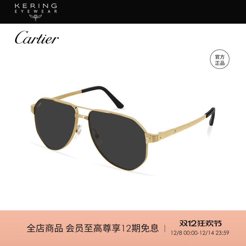 卡地亚Cartier飞行员式太阳眼镜
