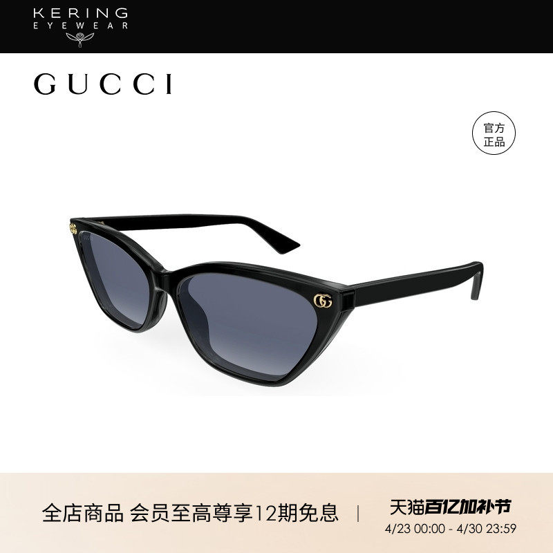 开云眼镜 古驰GUCCI男女同款猫眼板材黑色太阳镜墨镜GG1815S