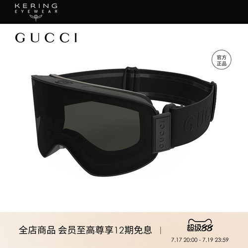 开云眼镜 古驰GUCCI男女同款户外运动滑雪冬季护目滑雪镜GG1974S