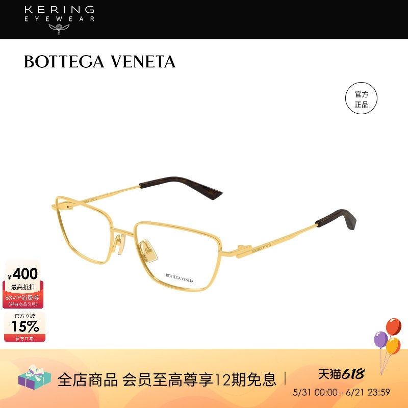 开云眼镜 葆蝶家BV男女同款金属细框猫眼光学近视眼镜框BV1385O