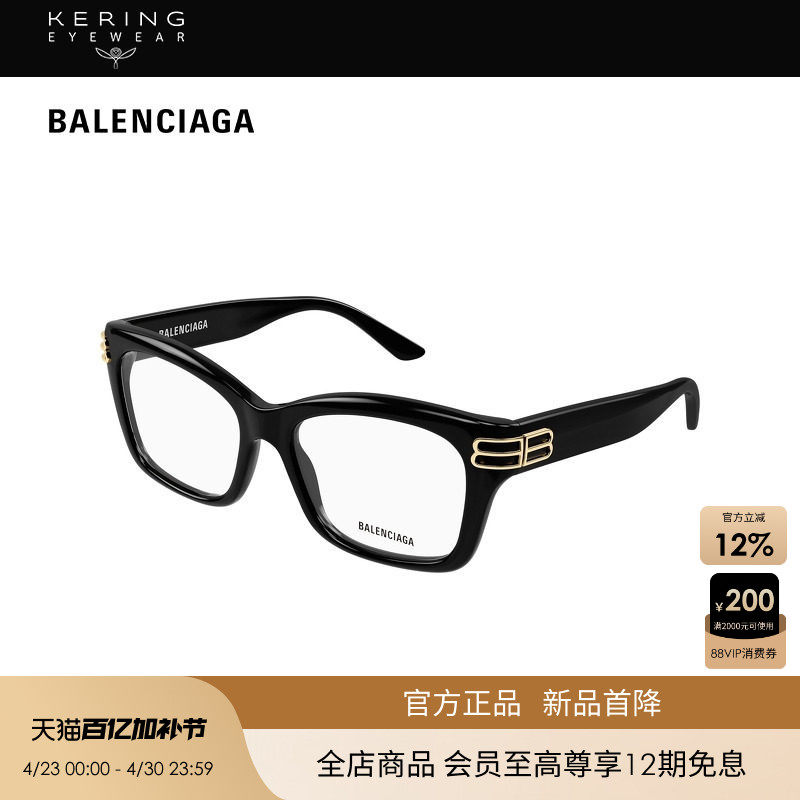 【2026新款】开云眼镜巴黎世家BALENCIAGA光学近视眼镜框BB0472O